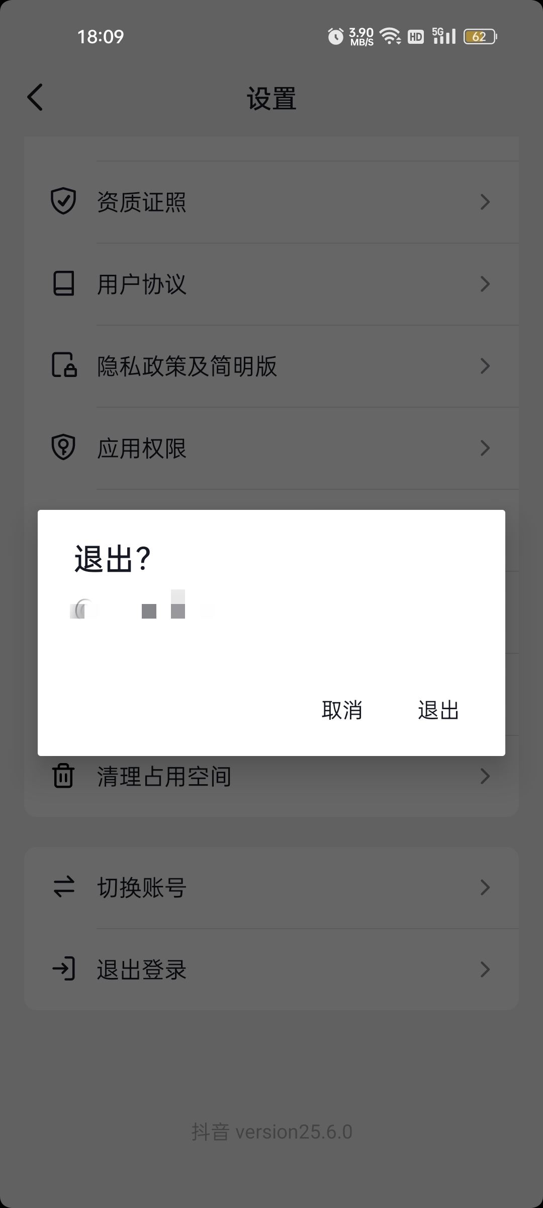 怎么退抖音？