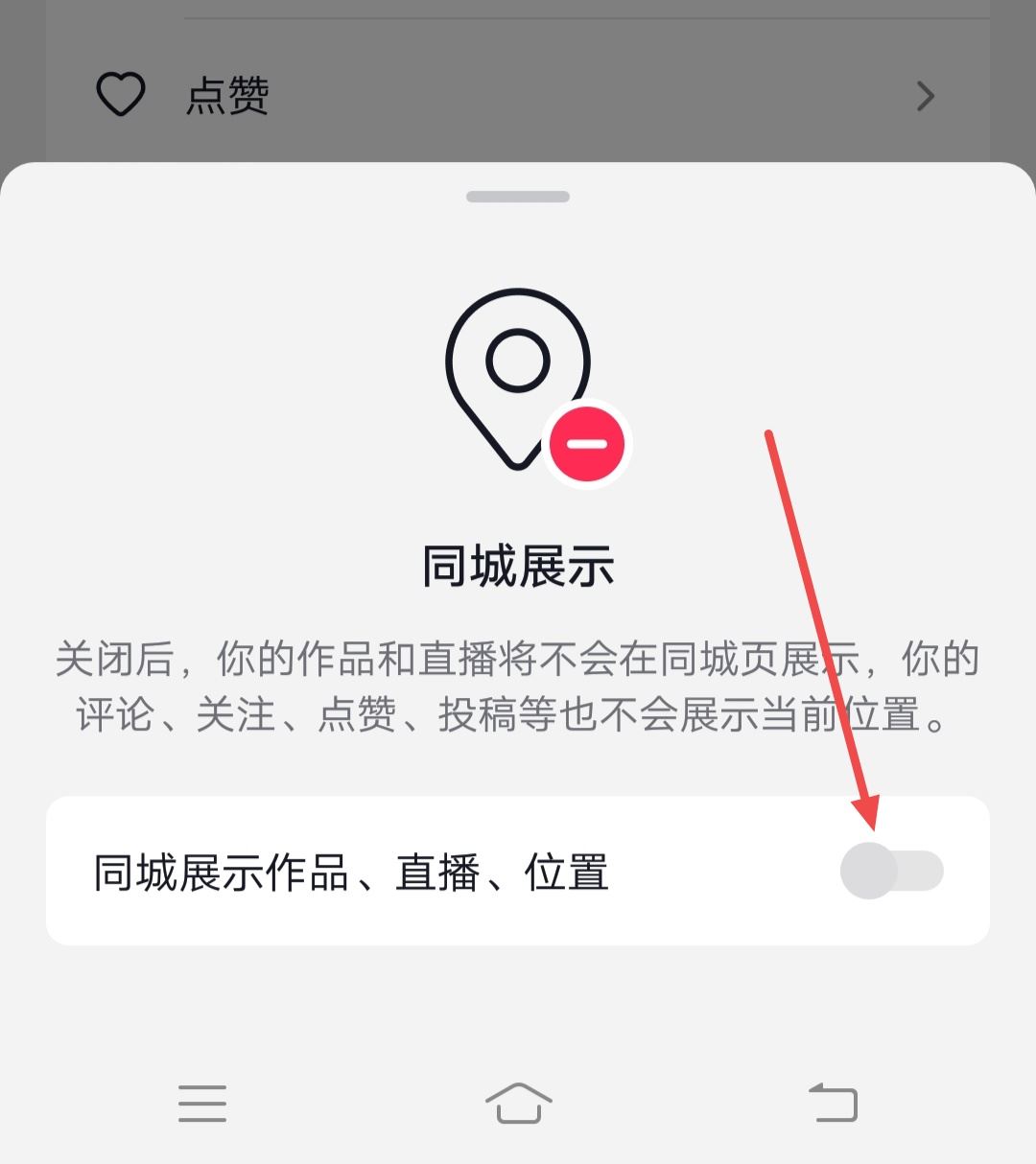 新店開業(yè)怎么發(fā)抖音讓附近人知道？