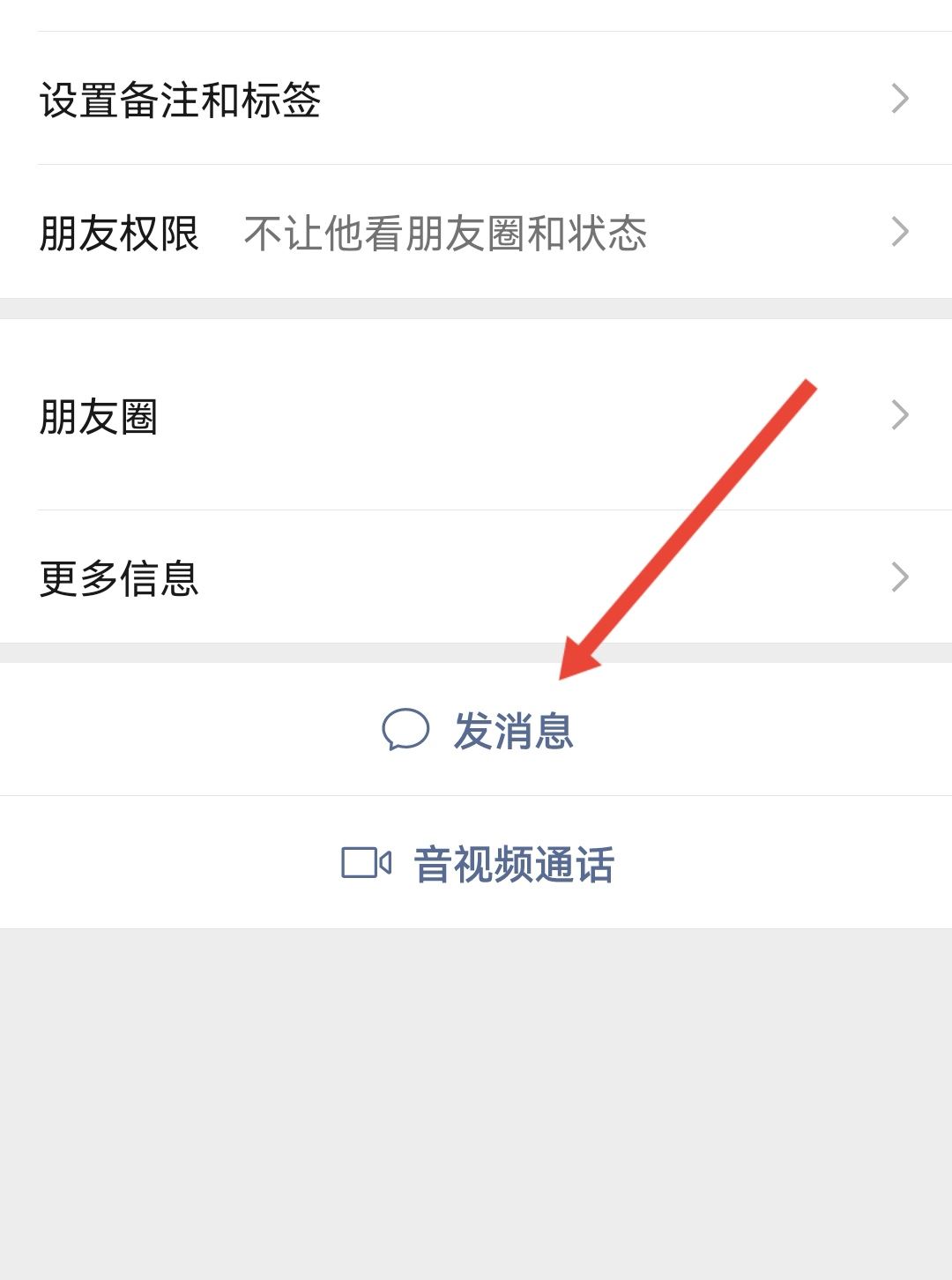 抖音作品怎么發(fā)送給微信好友？