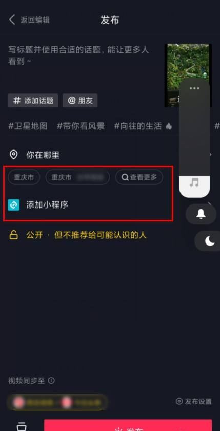 抖音怎么貼標(biāo)簽？