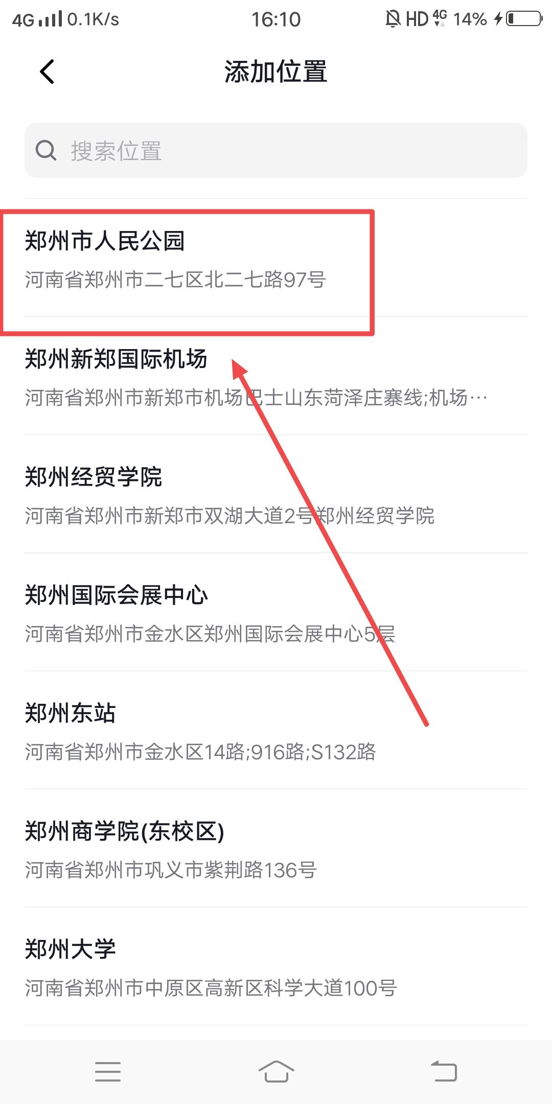 抖音坐標(biāo)怎么設(shè)置？