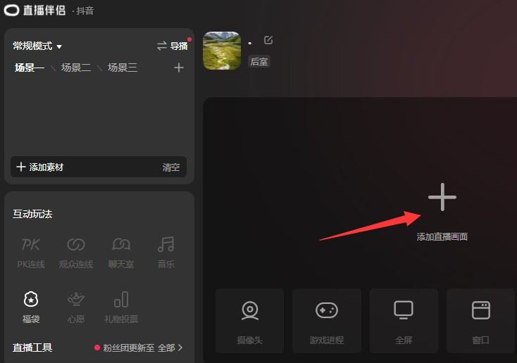 抖音怎么游戲直播？