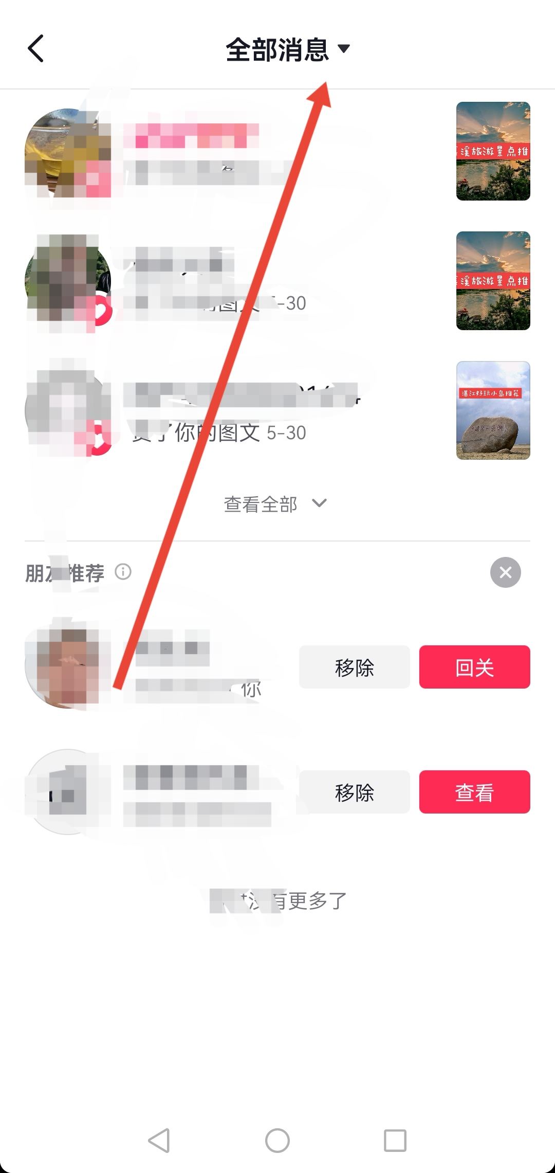 抖音視頻被收藏怎么看是誰？