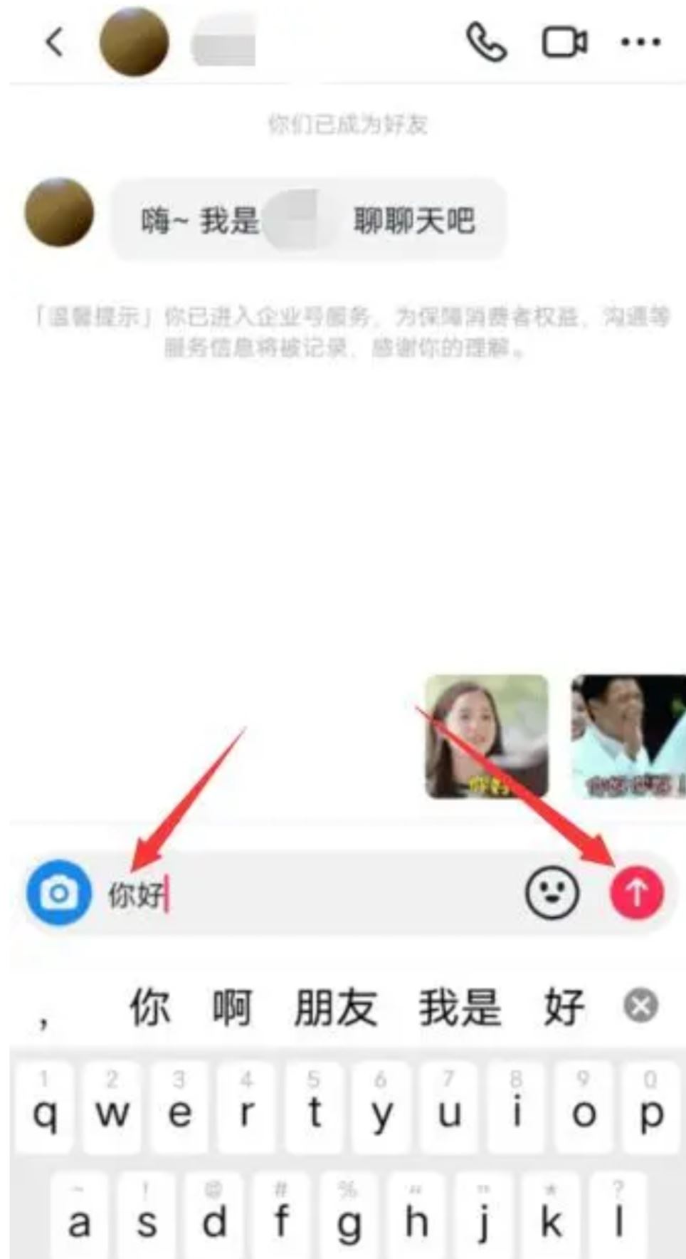 抖音怎么看被對(duì)方拉黑？