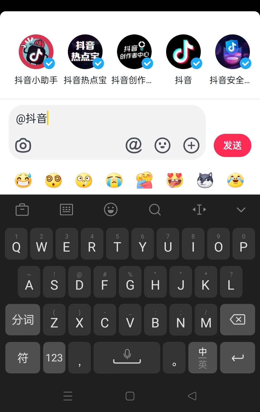 怎么艾特別人抖音評論區(qū)？