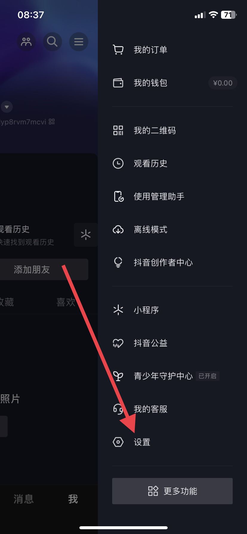 抖音上的大字怎么弄的？