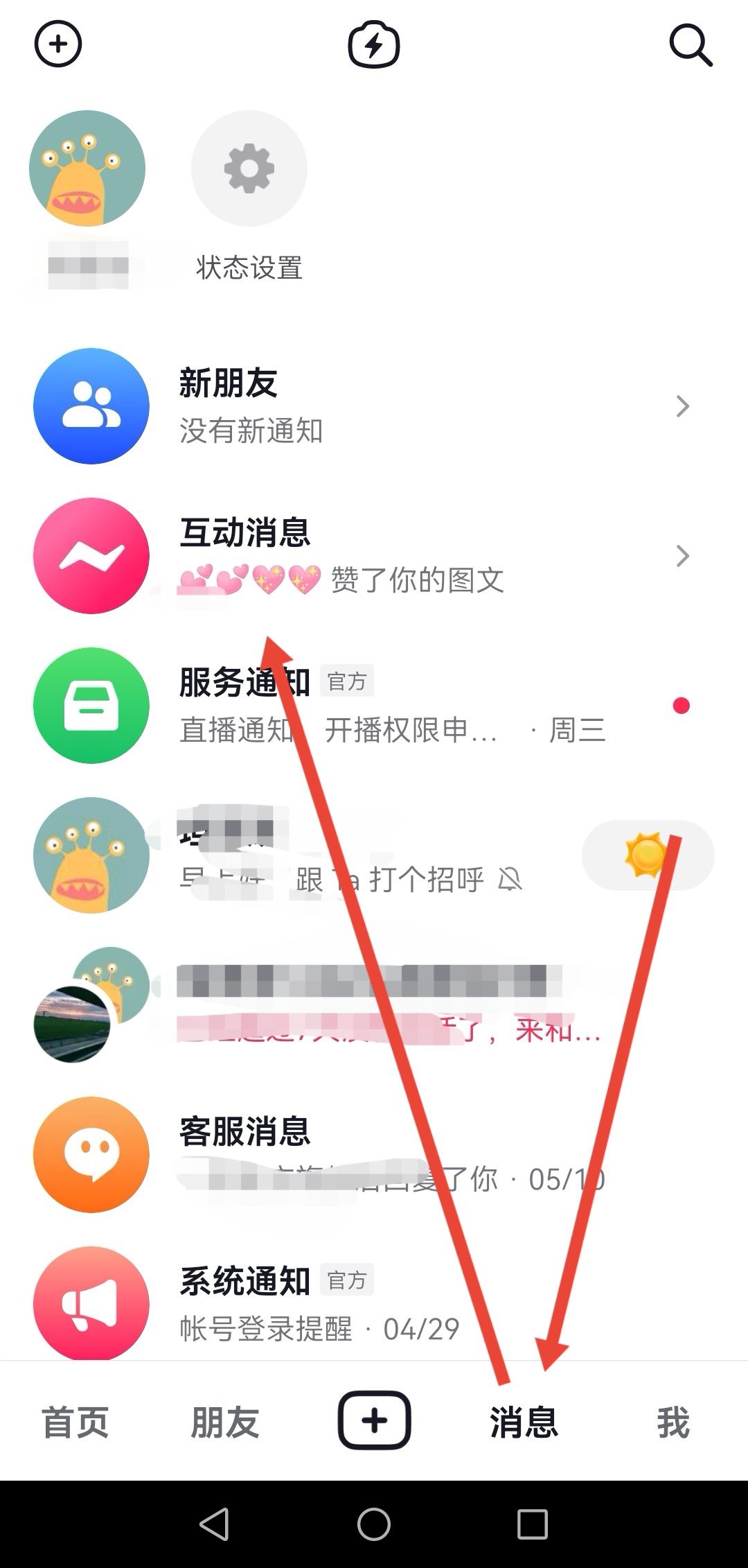 抖音視頻被收藏怎么看是誰？