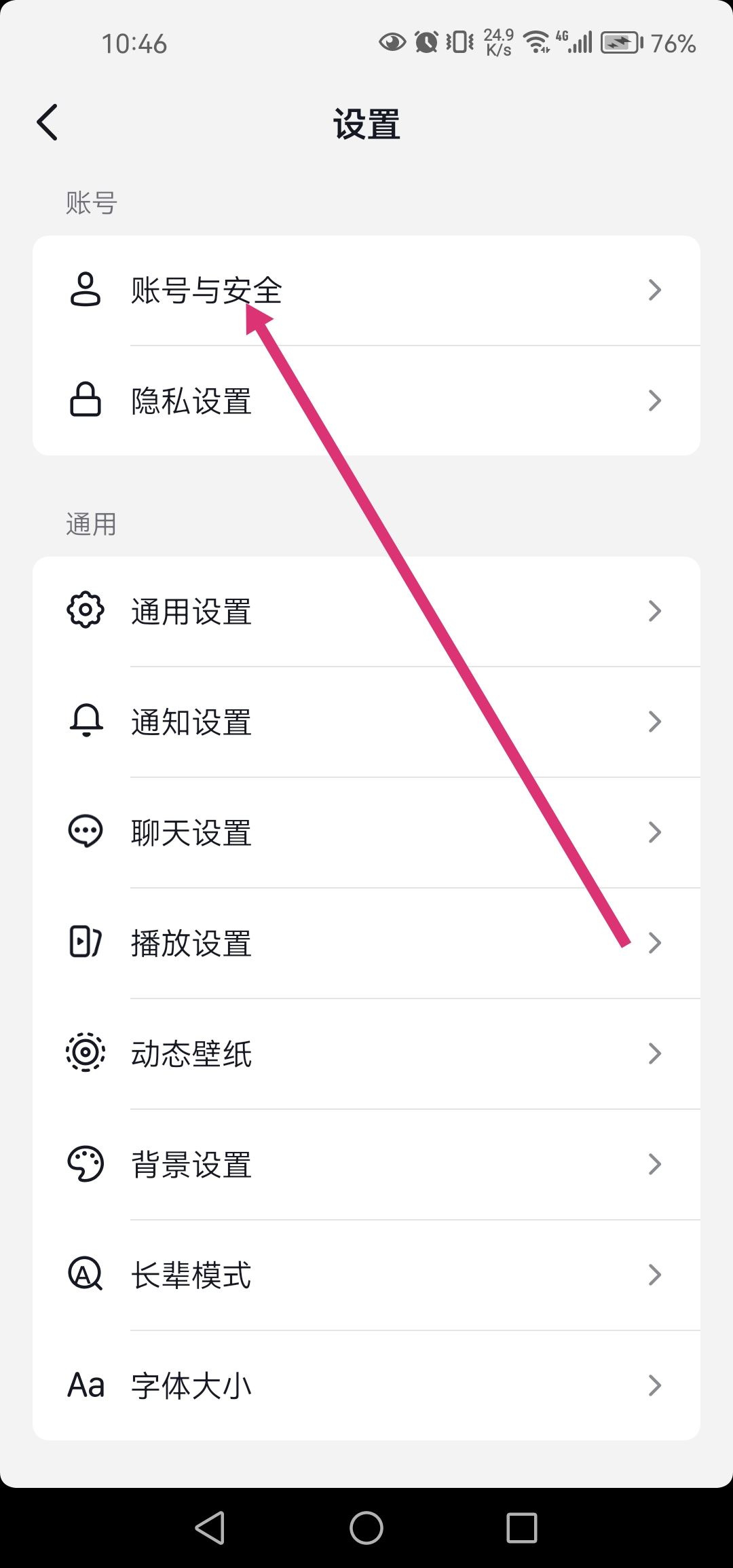 抖音直播身份證綁定怎么解除？