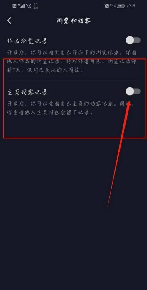 抖音常訪問的人入口怎么設(shè)置？