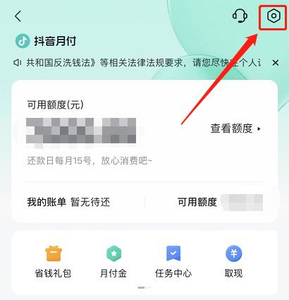 抖音首付怎么關(guān)閉？