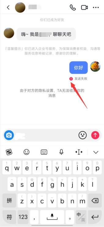 抖音怎么看被對(duì)方拉黑？