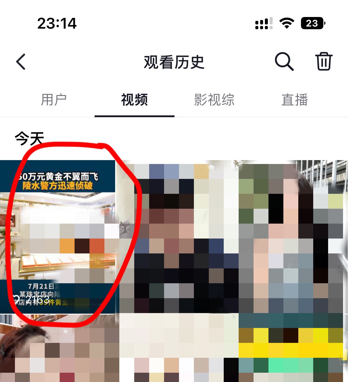 抖音收藏不小心取消了怎么恢復(fù)？