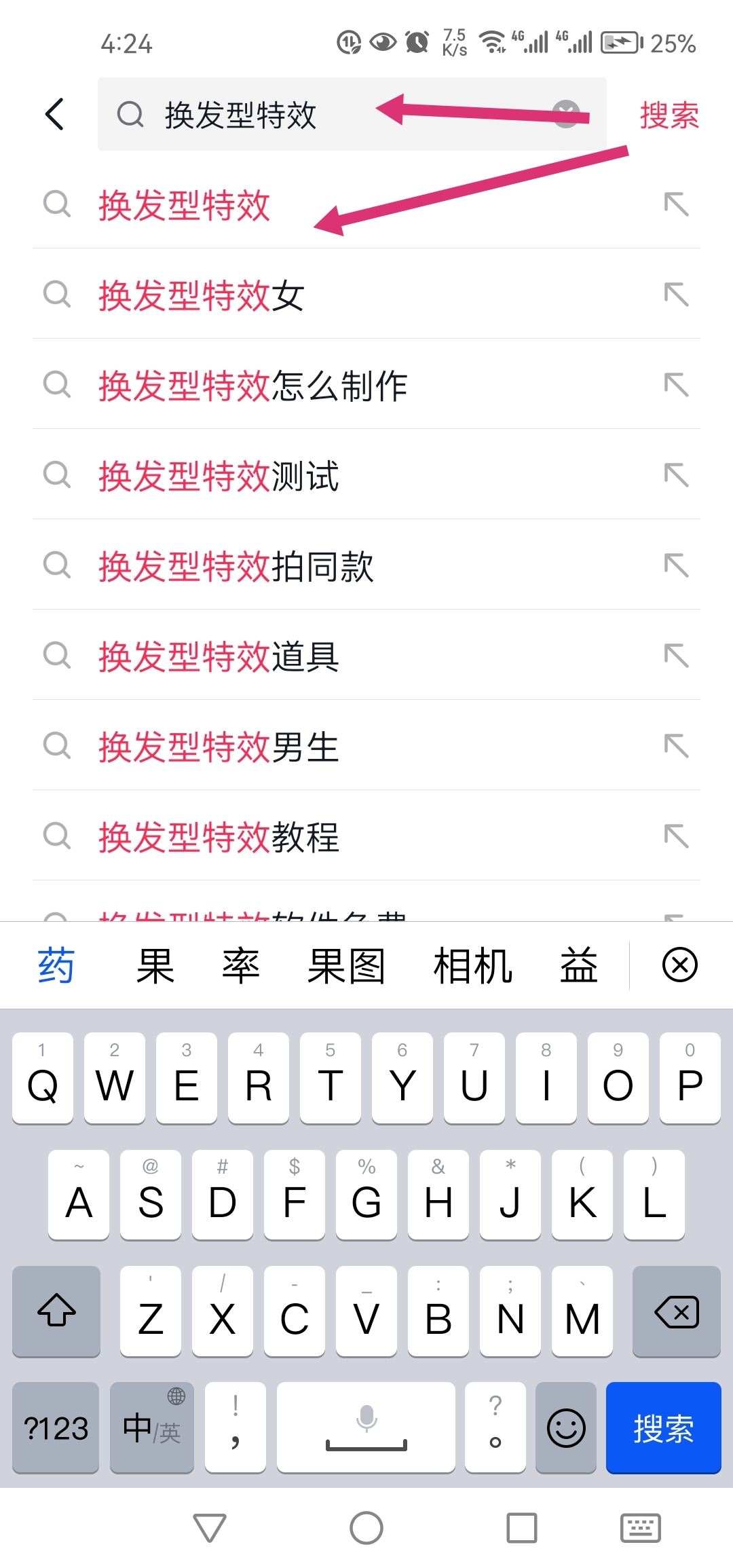 抖音換發(fā)型特效怎么弄？