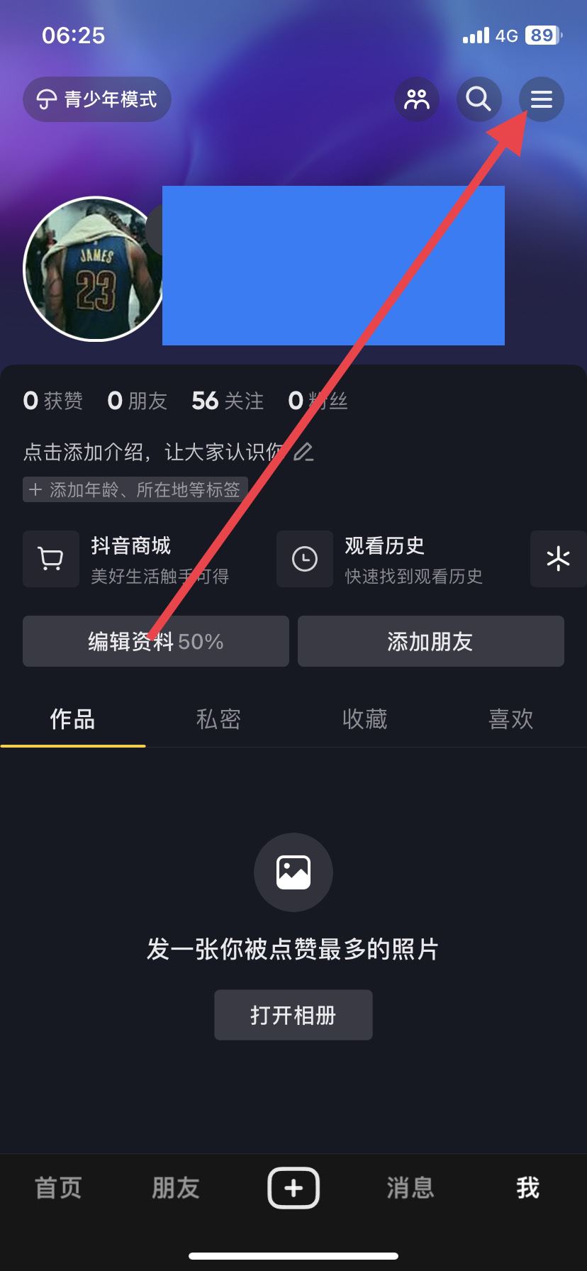 抖音上的大字怎么弄的？