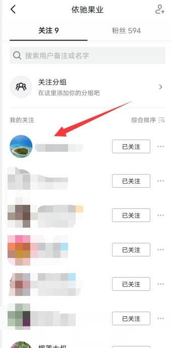 抖音怎么知道對(duì)方把自己拉黑了？