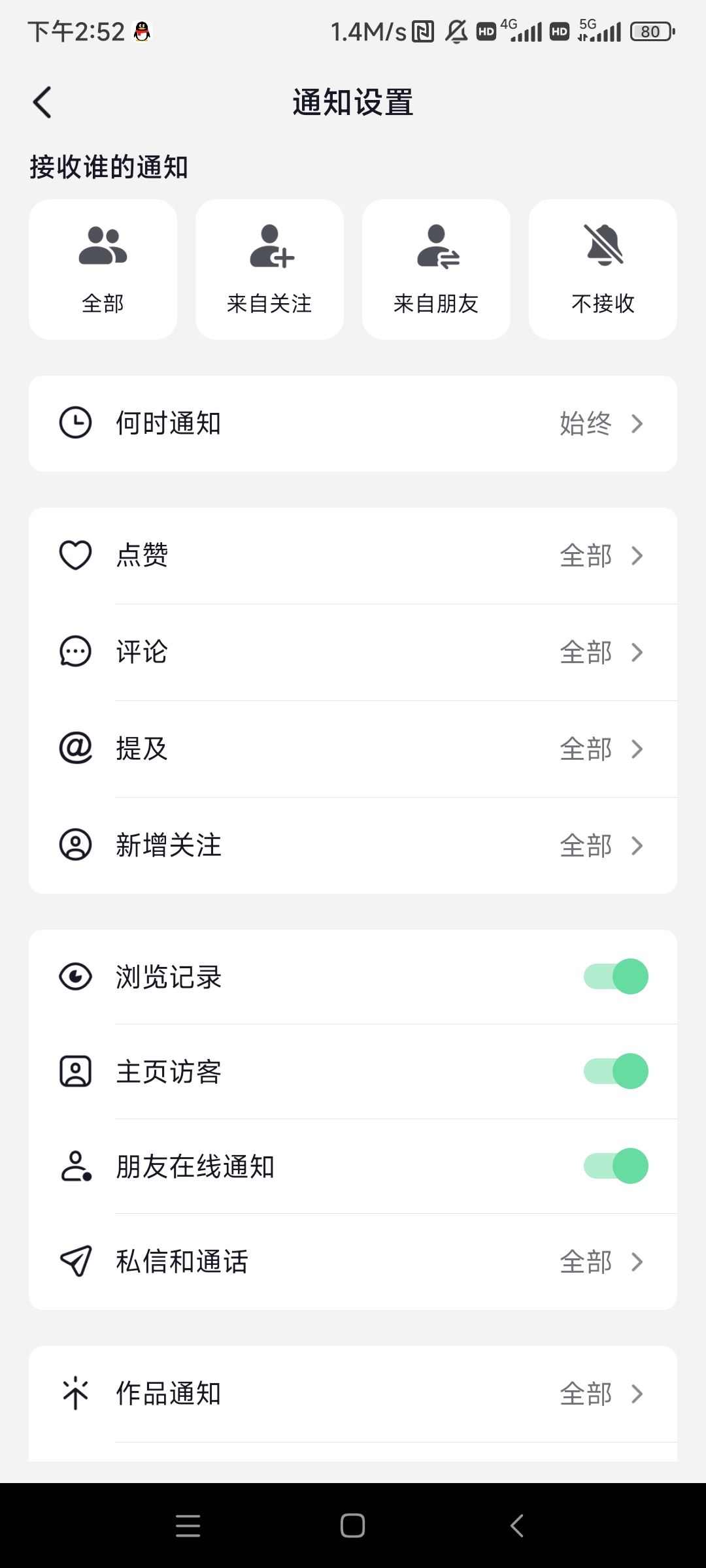 抖音常訪問的人入口怎么設(shè)置？