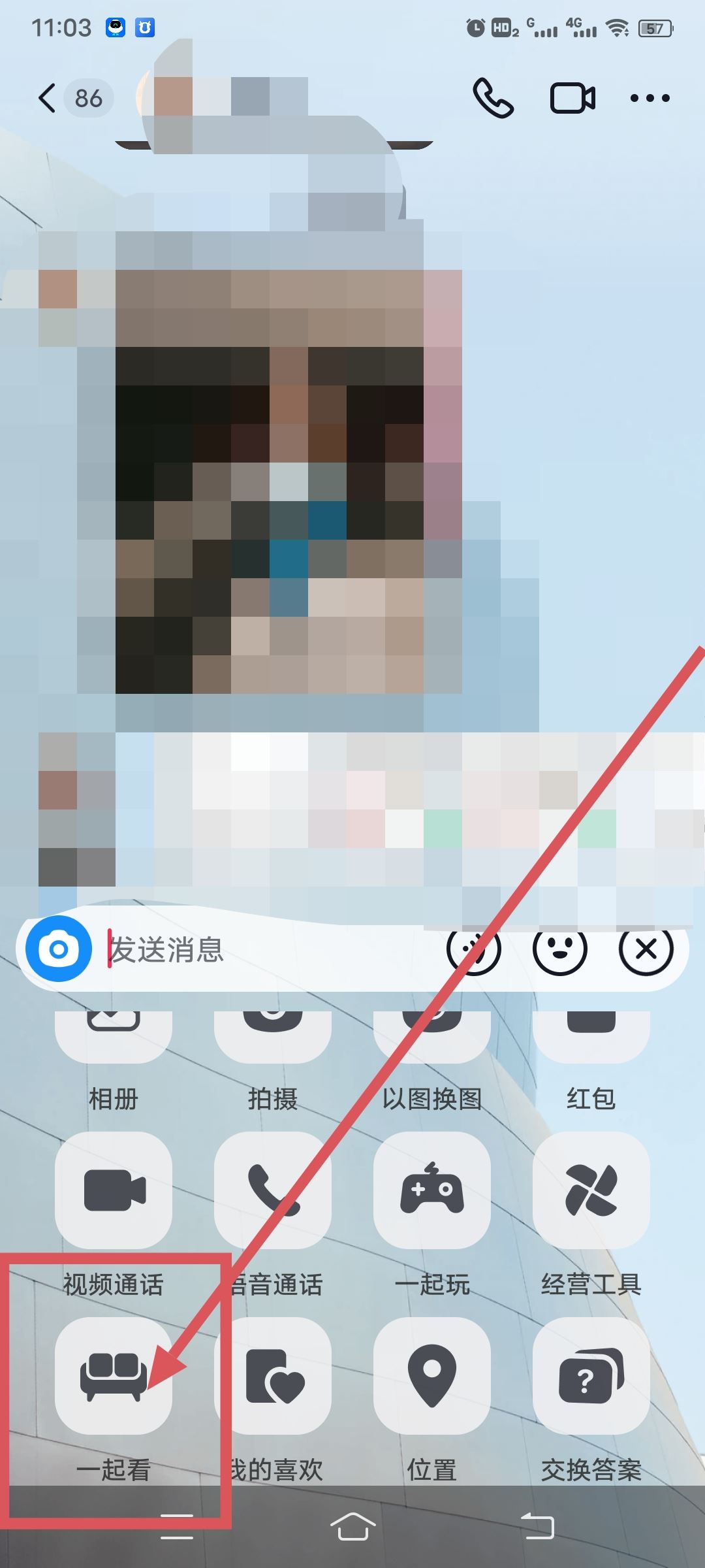 怎么和朋友一起看抖音？