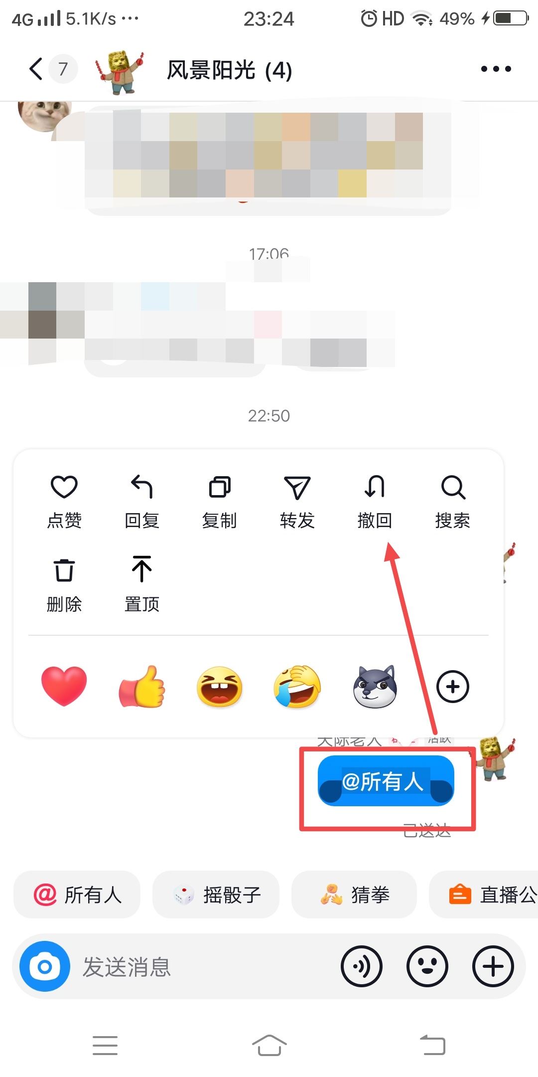 怎么撤回抖音艾特？