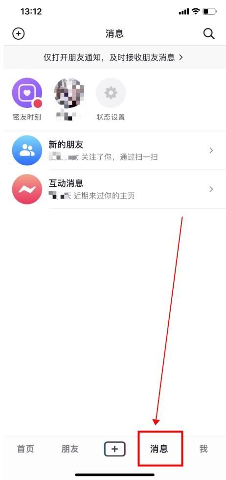 抖音視頻被收藏怎么看是誰？