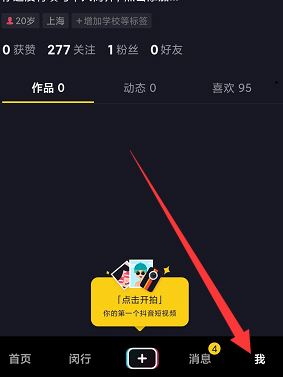 抖音取關(guān)怎么樣最快？