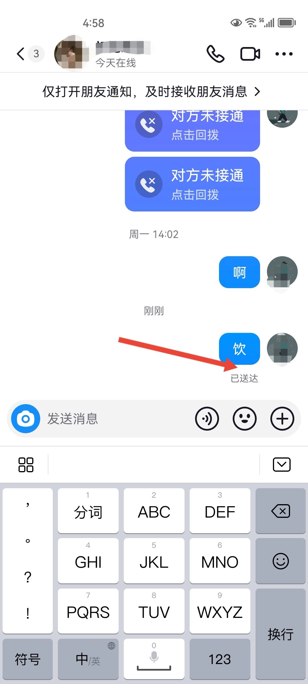 抖音怎么知道對(duì)方把自己拉黑了？