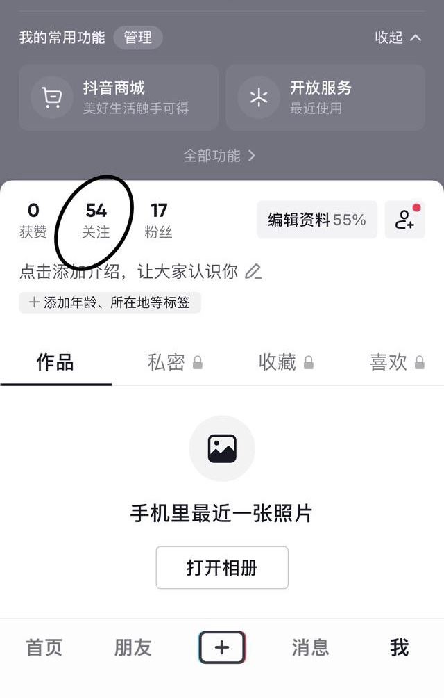 抖音取關(guān)怎么樣最快？