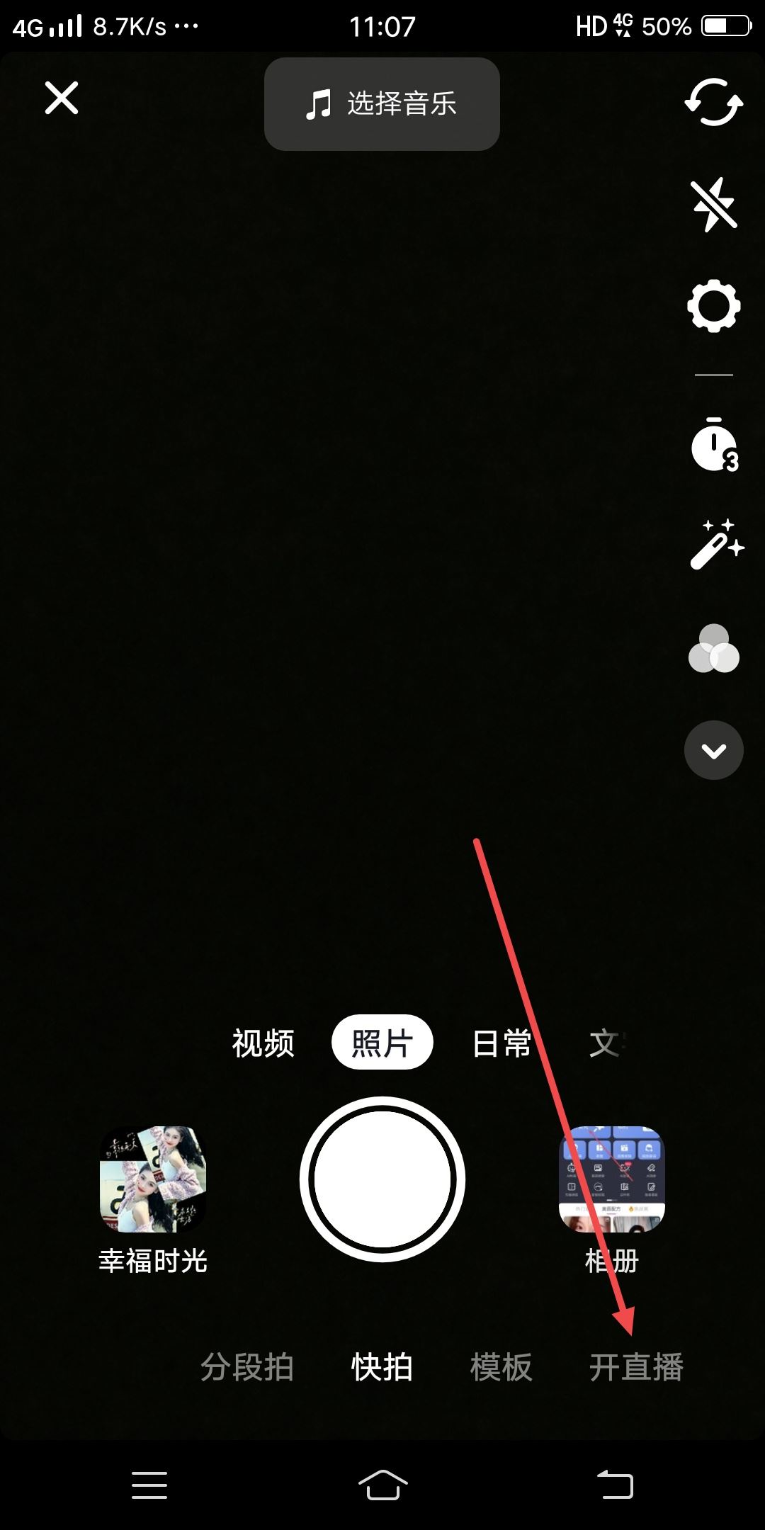 抖音怎么打pk？