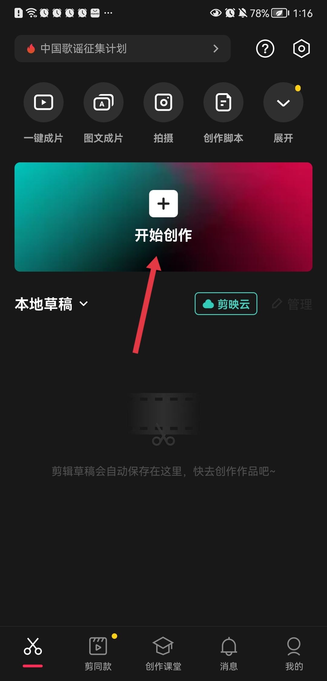 抖音中間穿插搞笑素材怎么加？