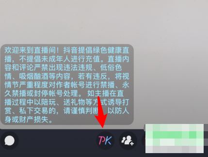 抖音怎么打pk？