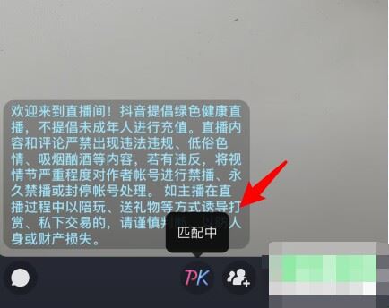 抖音怎么打pk？