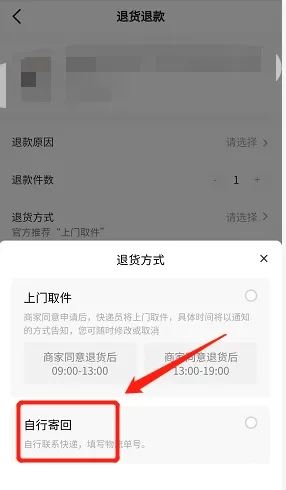 抖音上退貨快遞公司怎么選？