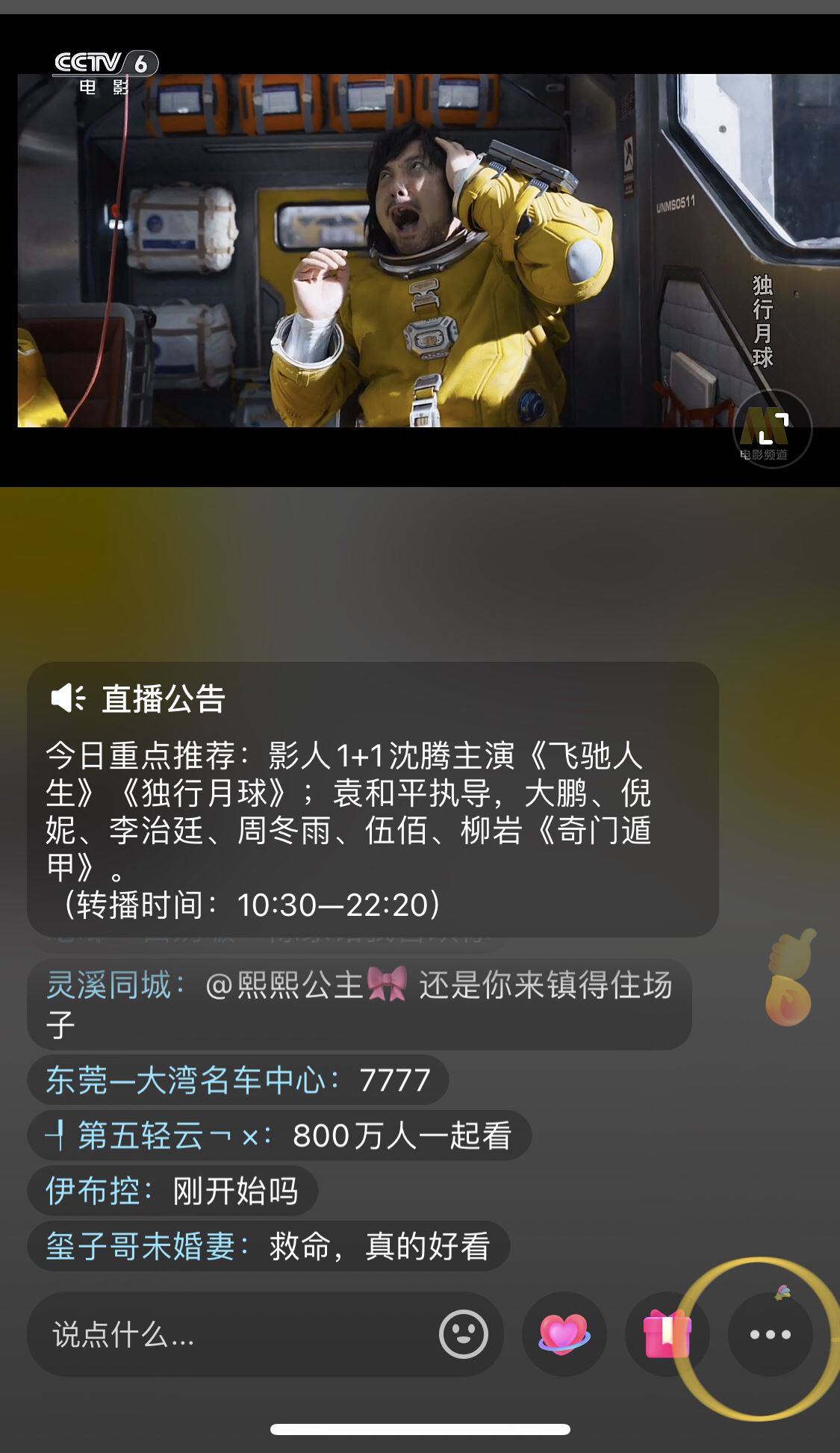 抖音點贊震動怎么關蘋果？