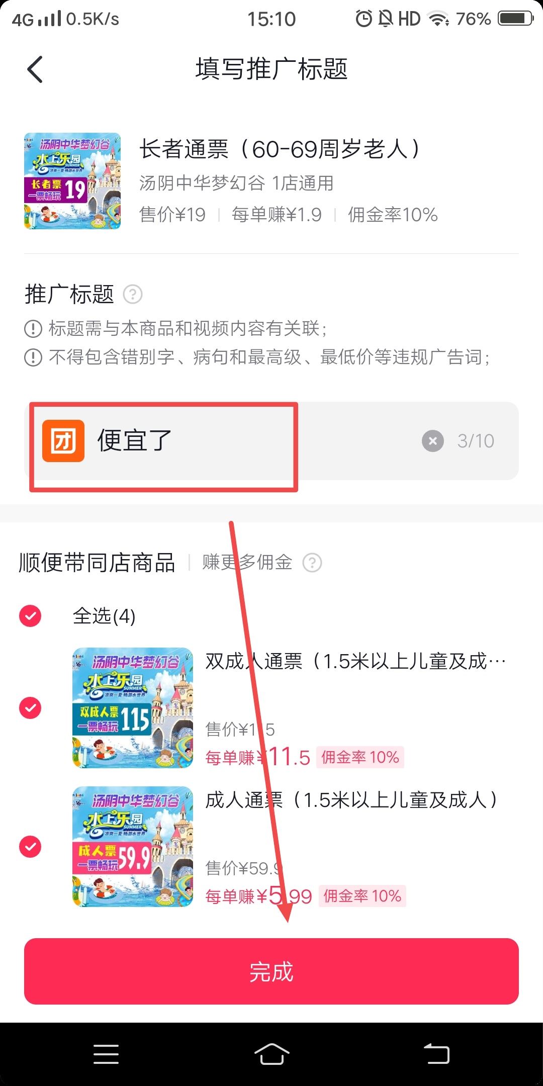 短視頻流量怎么變現(xiàn)？