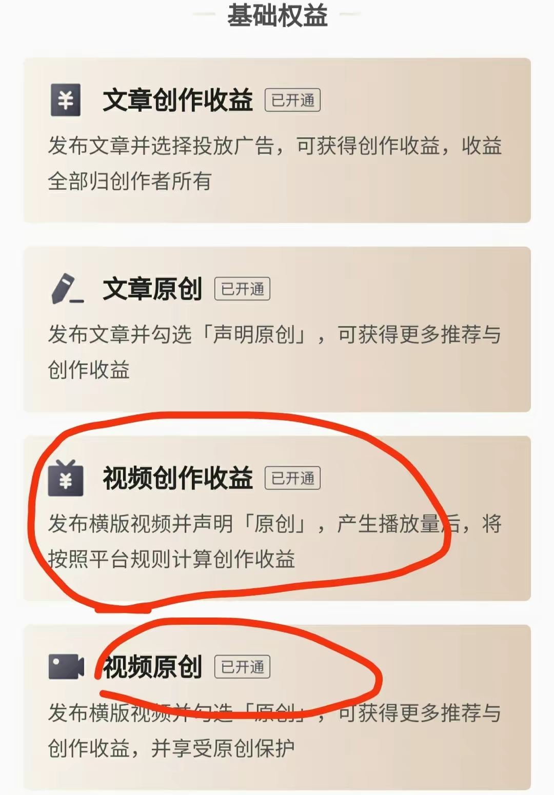 視頻怎么發(fā)布才有收益？