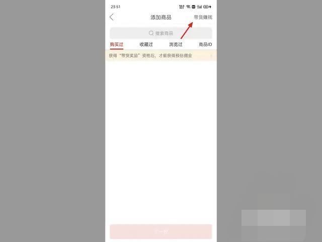 拼多多視頻如何賺傭金？