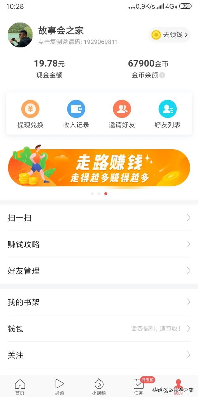 看視頻能賺錢(qián)的app手機(jī)軟件哪個(gè)好？