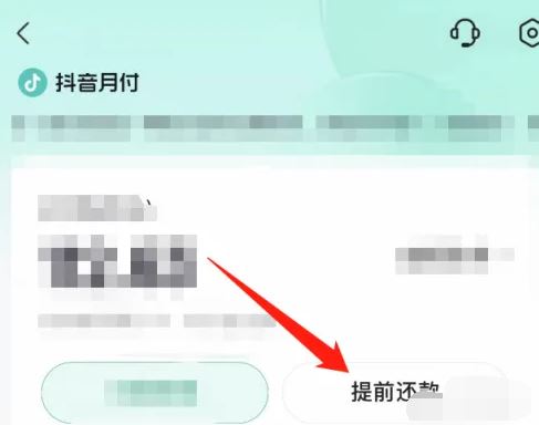 抖音月付怎么綁定支付寶還款？