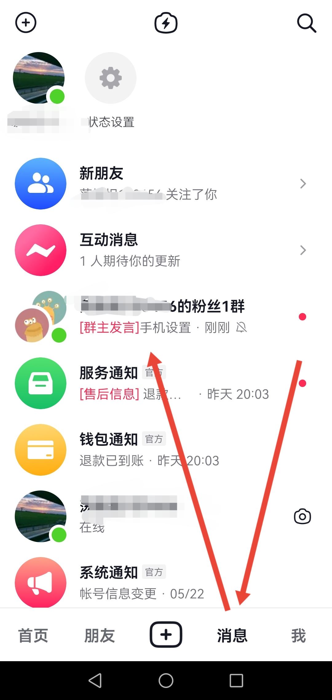 抖音粉絲群怎么看群主發(fā)言？