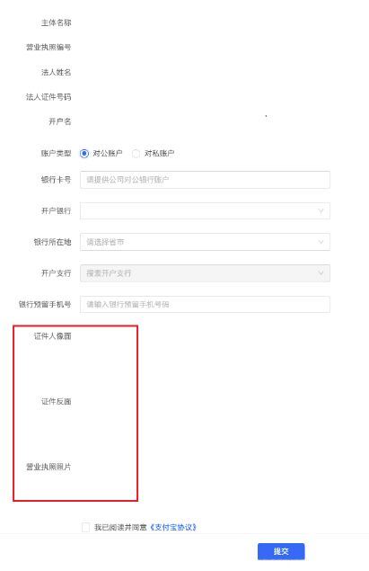 抖音櫥窗怎么開通支付寶賬戶？