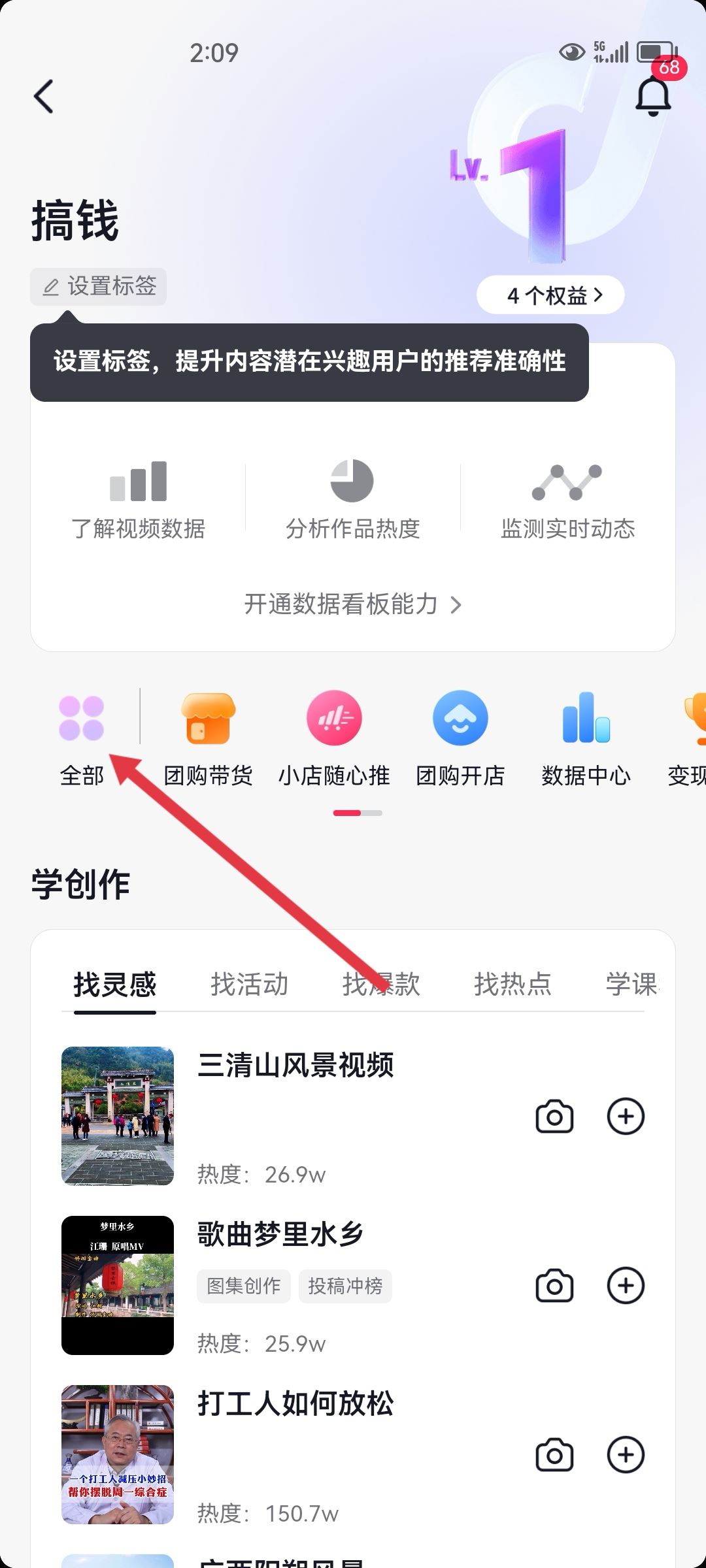 抖音怎么注冊自己的店鋪？