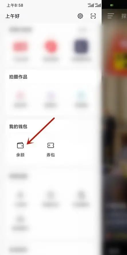 抖音櫥窗怎么開通支付寶賬戶？