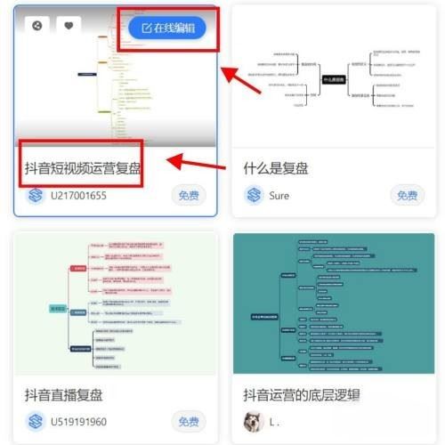 抖音復(fù)盤的步驟流程？