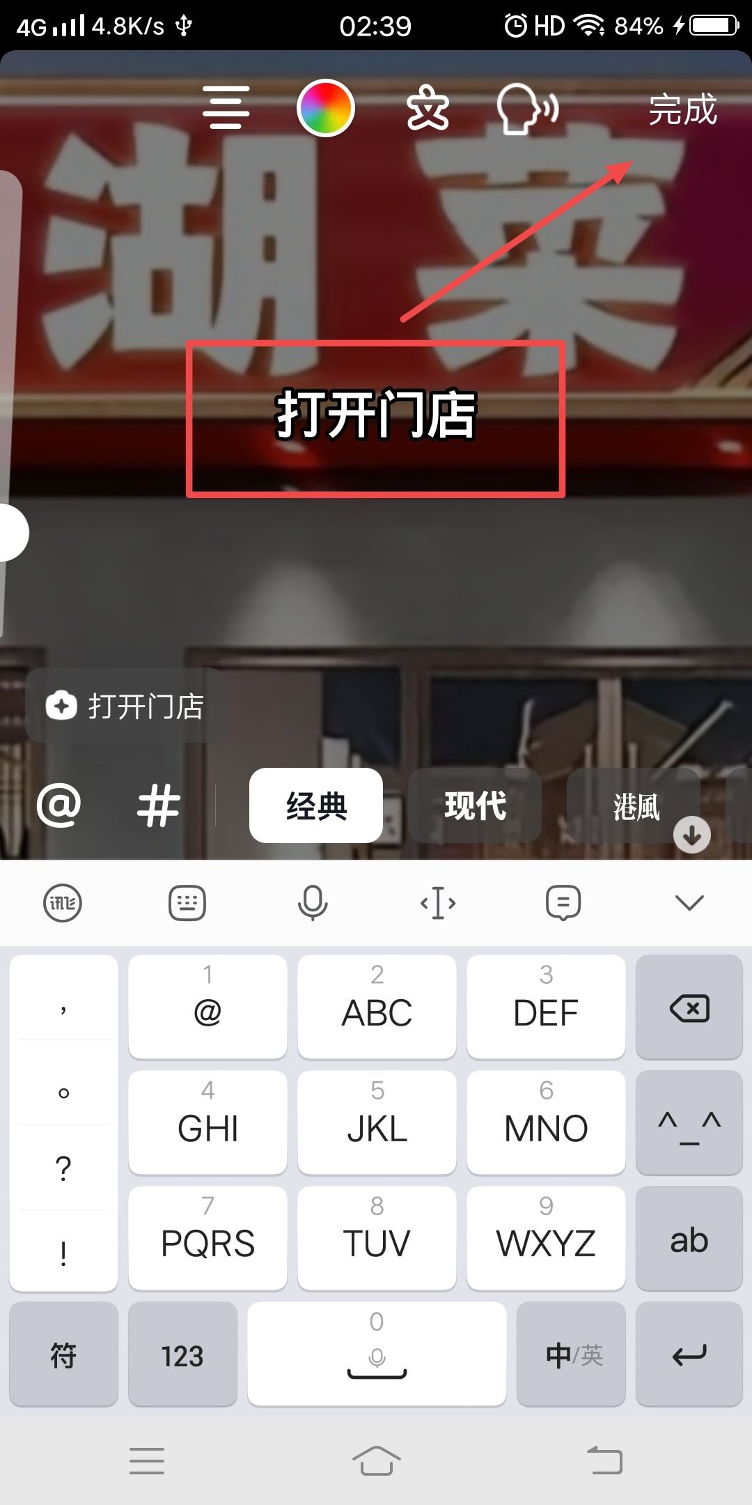 抖音怎么打卡門(mén)店？