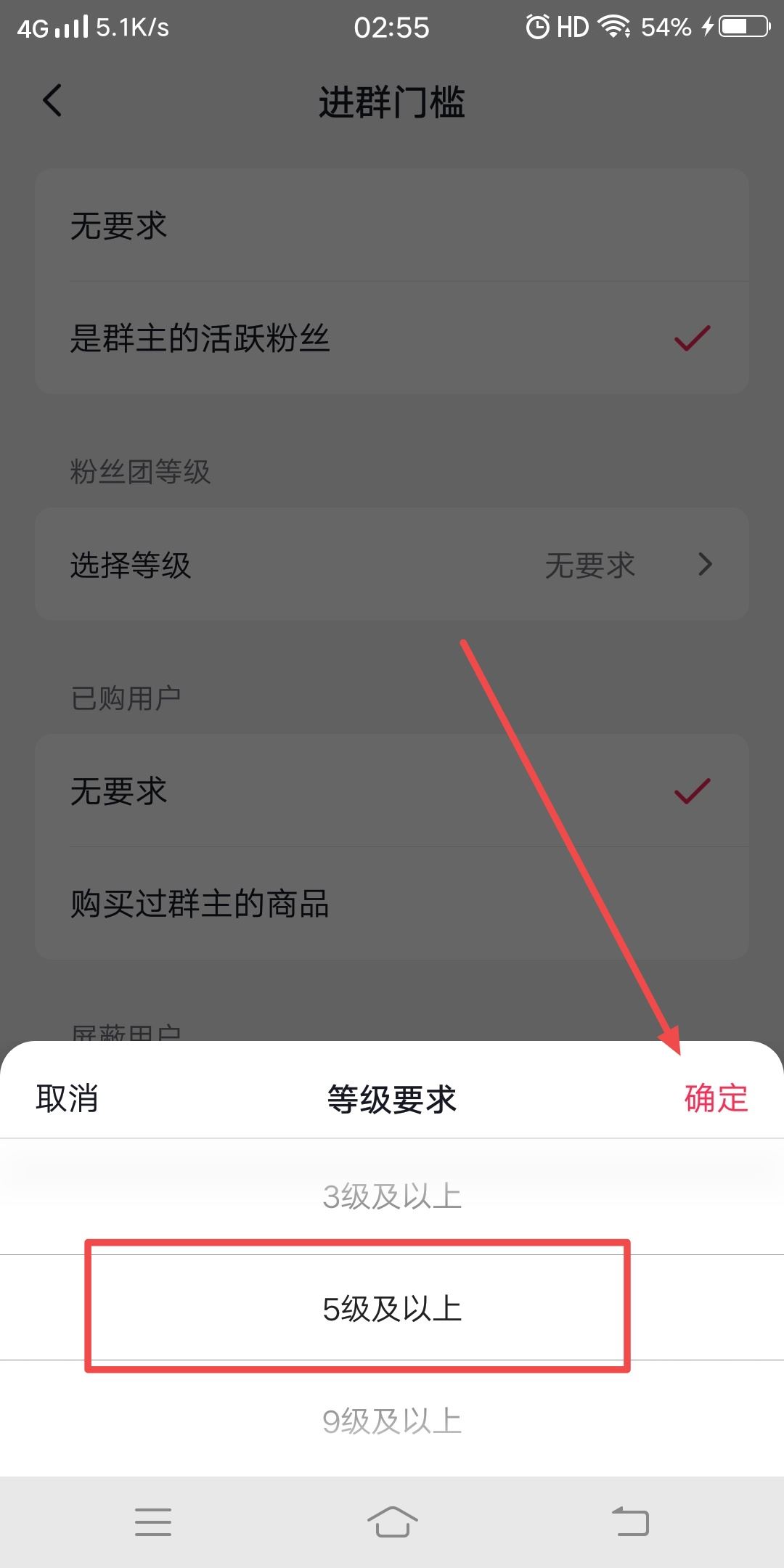 抖音付費(fèi)群怎么創(chuàng)建？