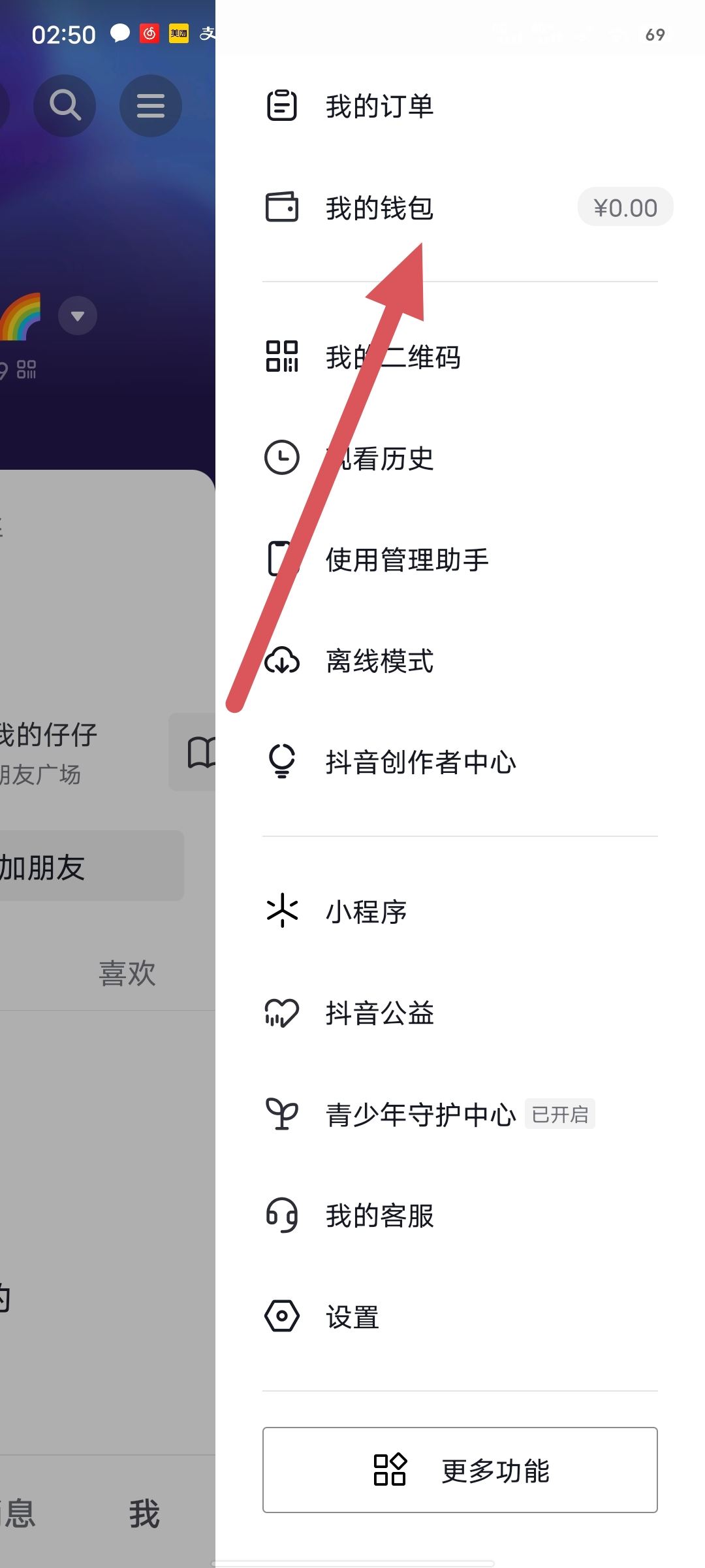 抖音正版怎么開通簽到？