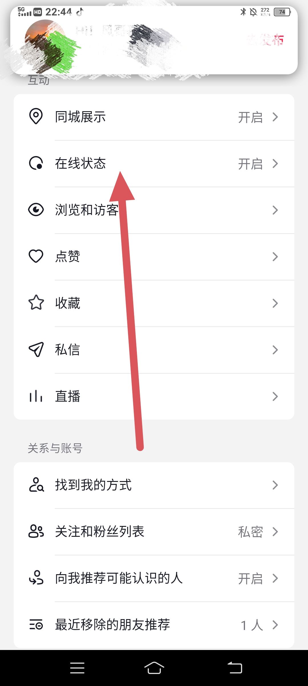 抖音怎么看在線(xiàn)狀態(tài)？