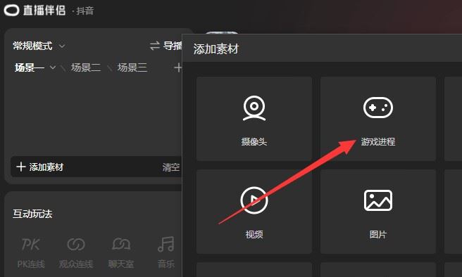 電腦游戲怎么用抖音直播？