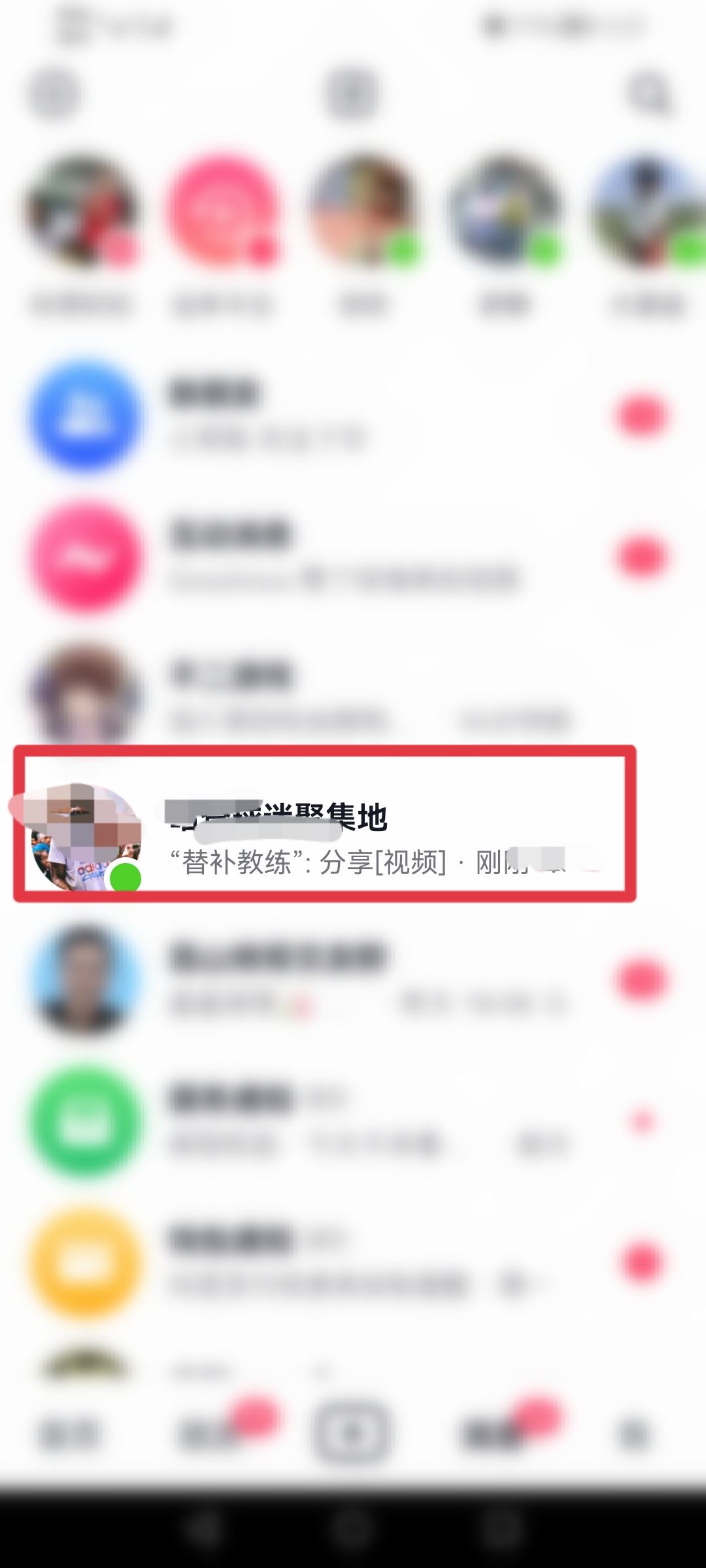 抖音群消息怎么設(shè)置免打擾？