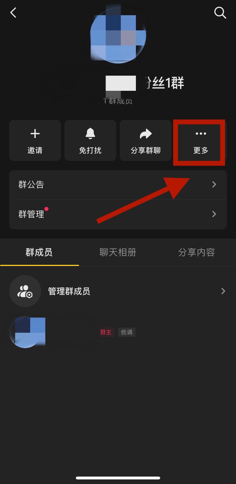 抖音怎么建群叫粉絲進(jìn)？