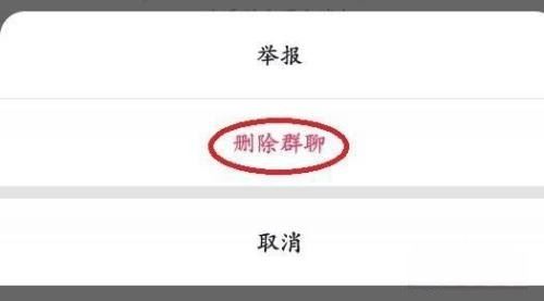 抖音群聊怎么刪除？